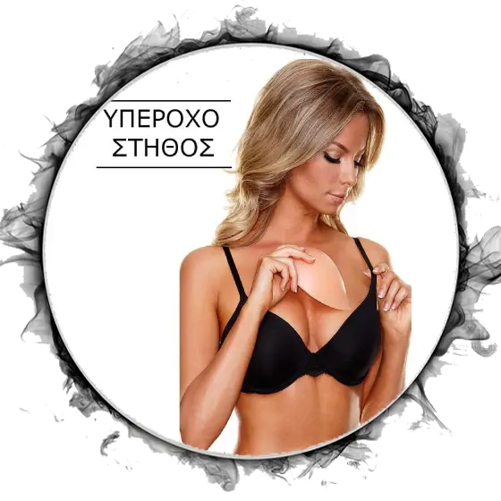 Διακοσμητικά Στήθους